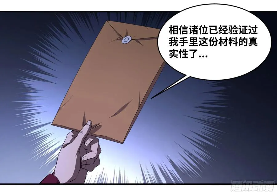 败者为寇吧漫画,149 分组1图