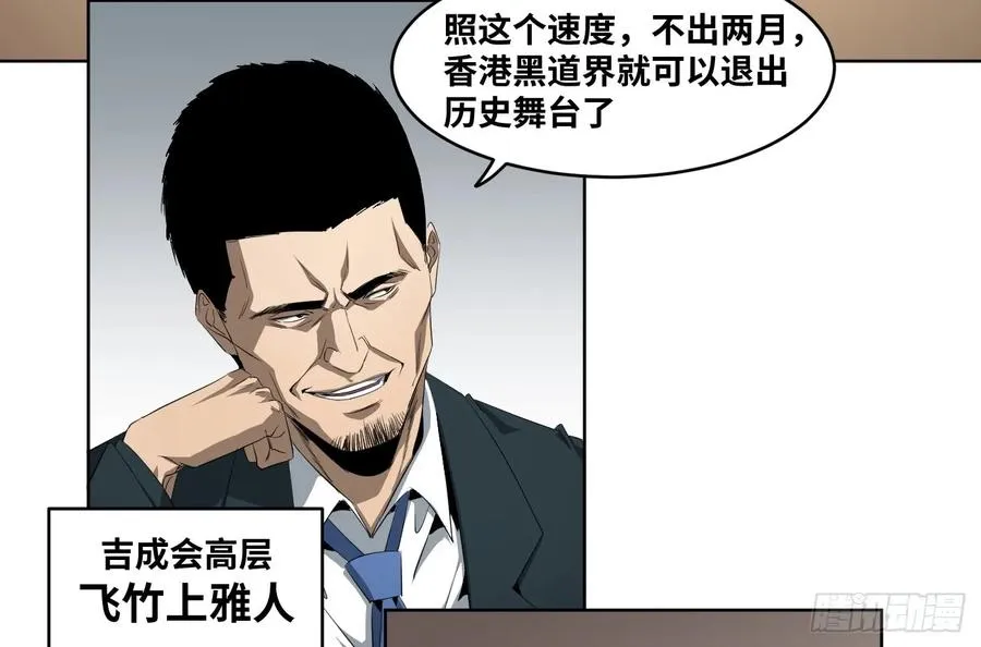 败者为寇漫画下拉式漫画免费观看漫画,110 边境战争 一2图