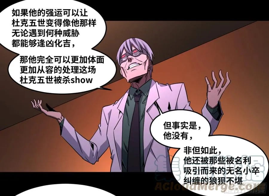 败者为寇吧漫画,185 杀手们的狂宴 五1图