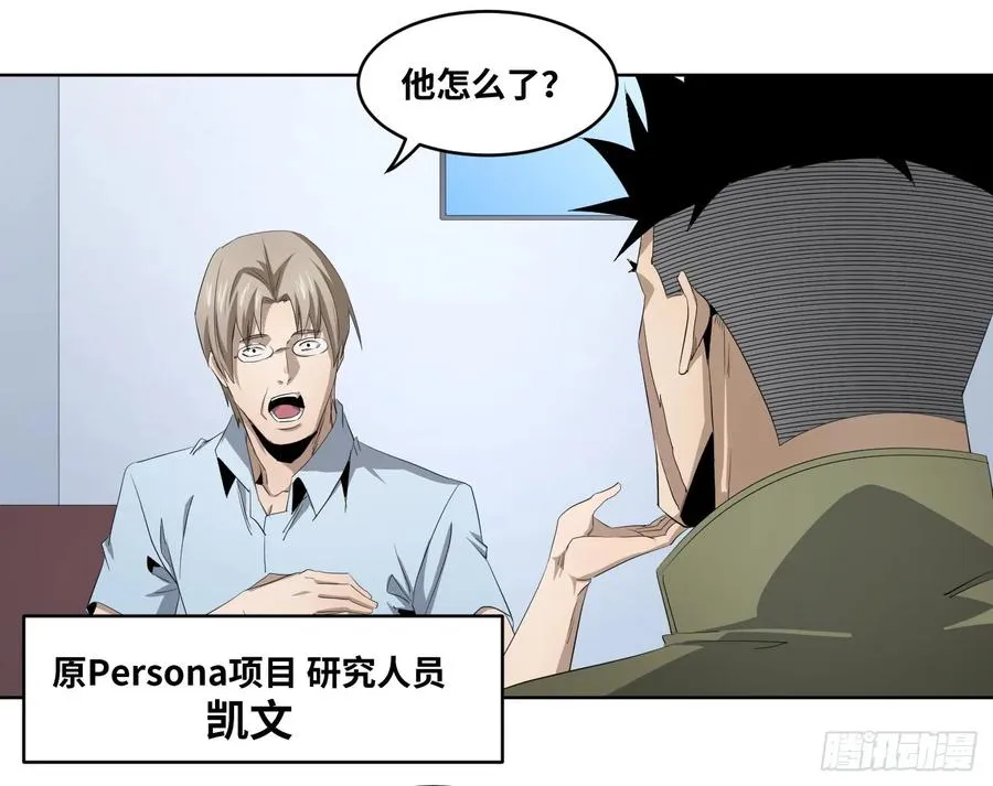败者为寇吧漫画,111 边境战争 二1图