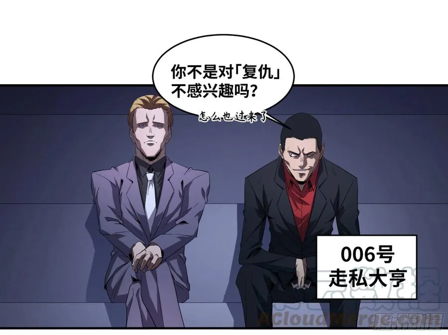 败者为寇吧漫画,149 分组1图