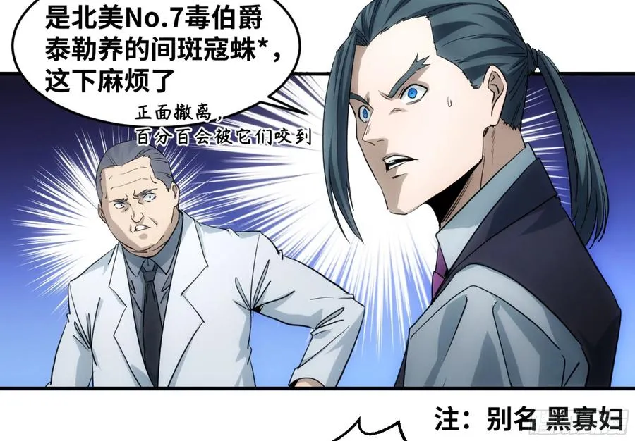 败者为寇漫画下拉式漫画免费观看漫画,195 礼服2图