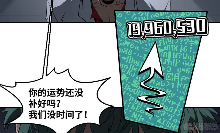 败者为寇吧漫画,183 杀手们的狂宴 三2图