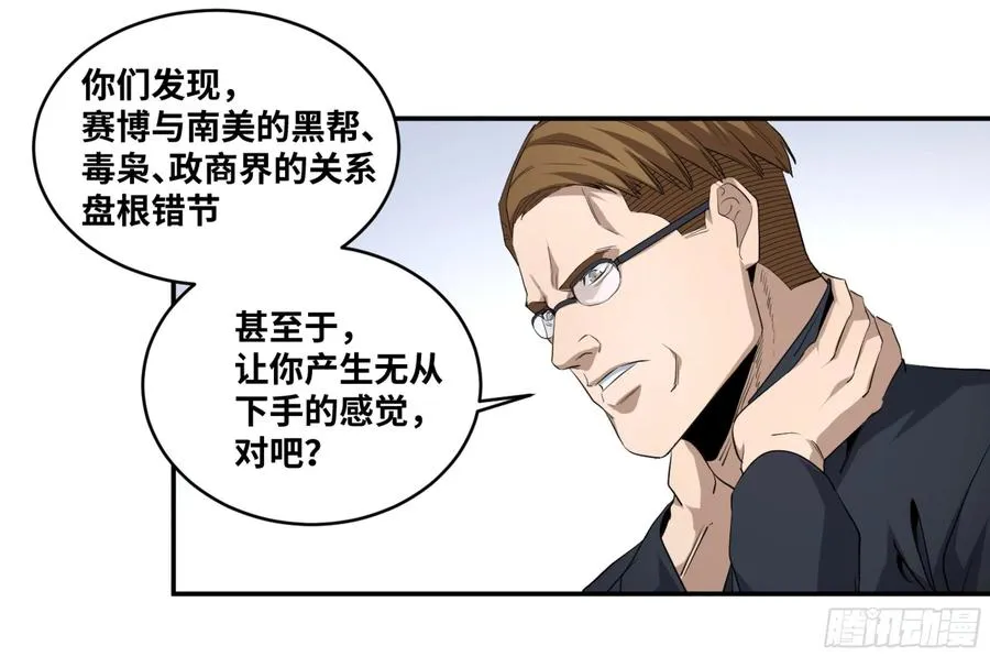 败者为寇打一动物漫画,151 与棋手的对话2图