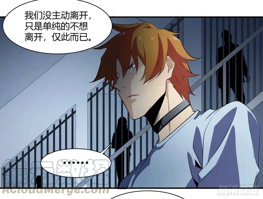 败者为寇寇是什么意思漫画,第十四条：十字路口1图