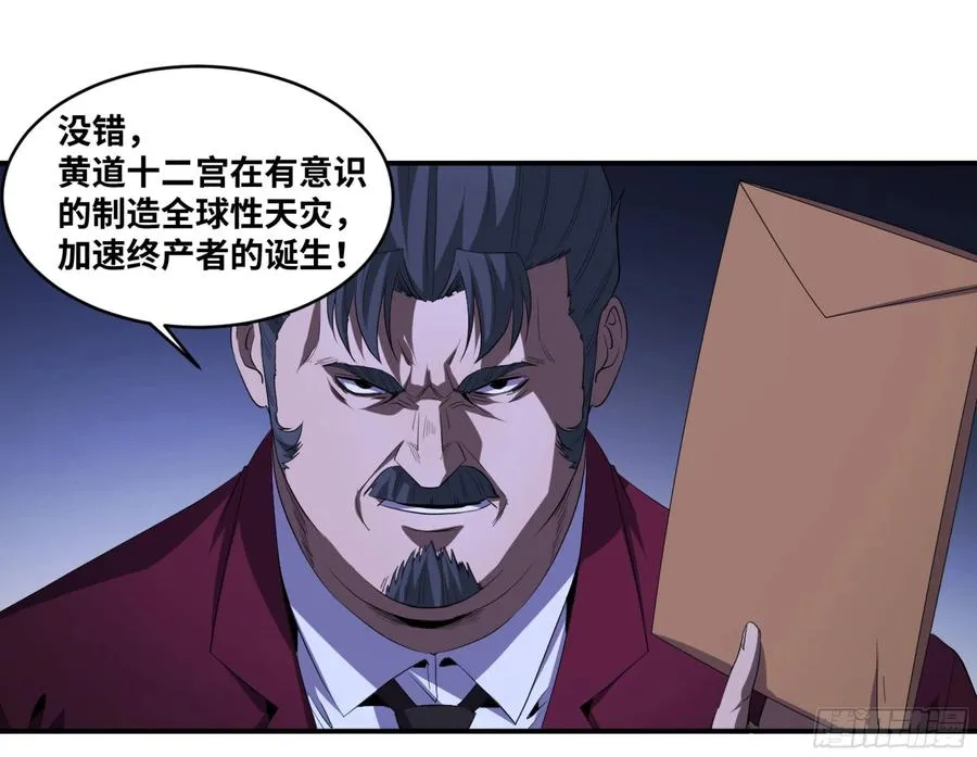 败者为寇吧漫画,149 分组2图
