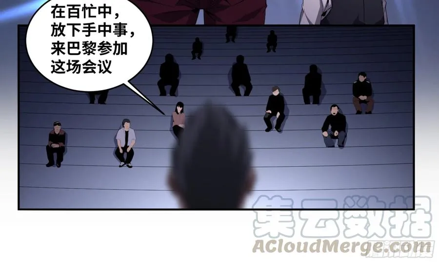 败者为寇吧漫画,149 分组2图