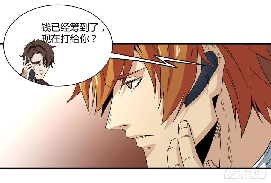 败者为寇吧漫画,第五十一条：新计划1图