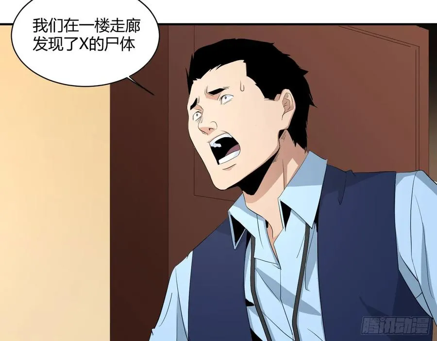 败者食尘能力详细讲解漫画,第三十九条：你说我一个白纸扇1图