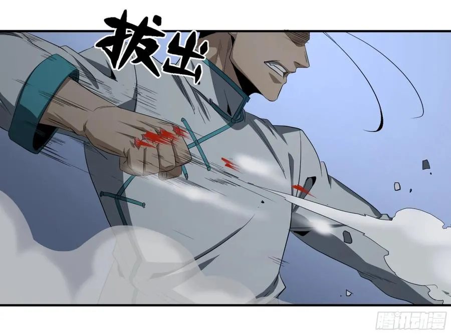 败者为寇寇是什么意思漫画,128 超人2图