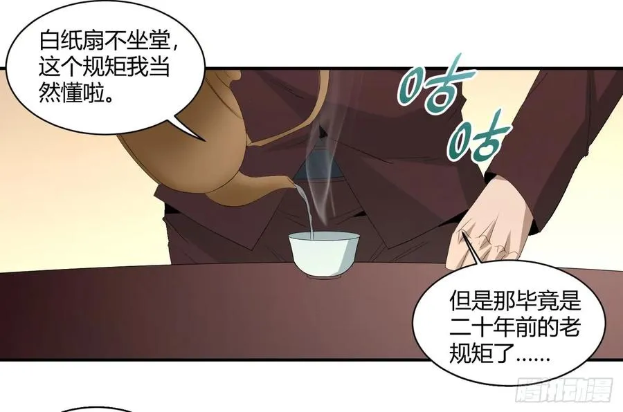 败者为寇漫画下拉式漫画免费观看漫画,第四十条：怎么就要成了2图