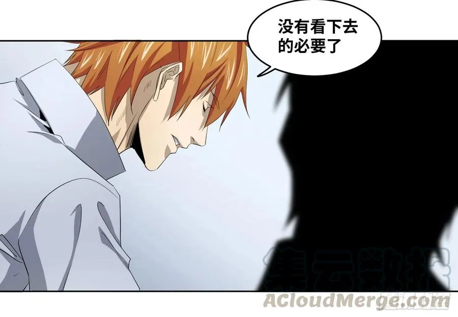 败者为寇吧漫画,111 边境战争 二1图