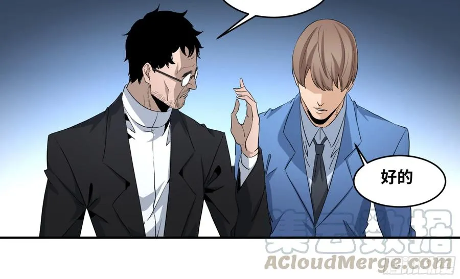 败者为寇打一动物漫画,145 加速1图