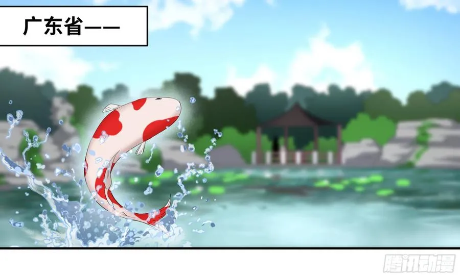 败者为寇吧漫画,118 边境战争 九2图