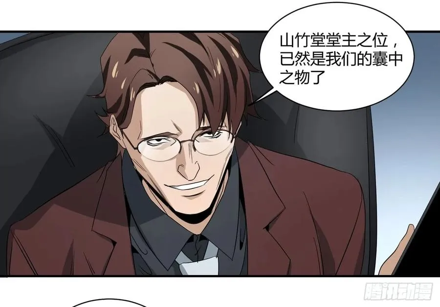 败者为寇吧漫画,第五十条：最低限度的暴力，达成！1图