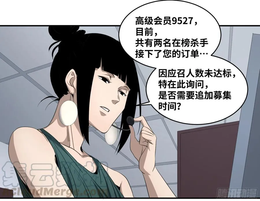 败者为王1漫画,121 暴风雨前1图