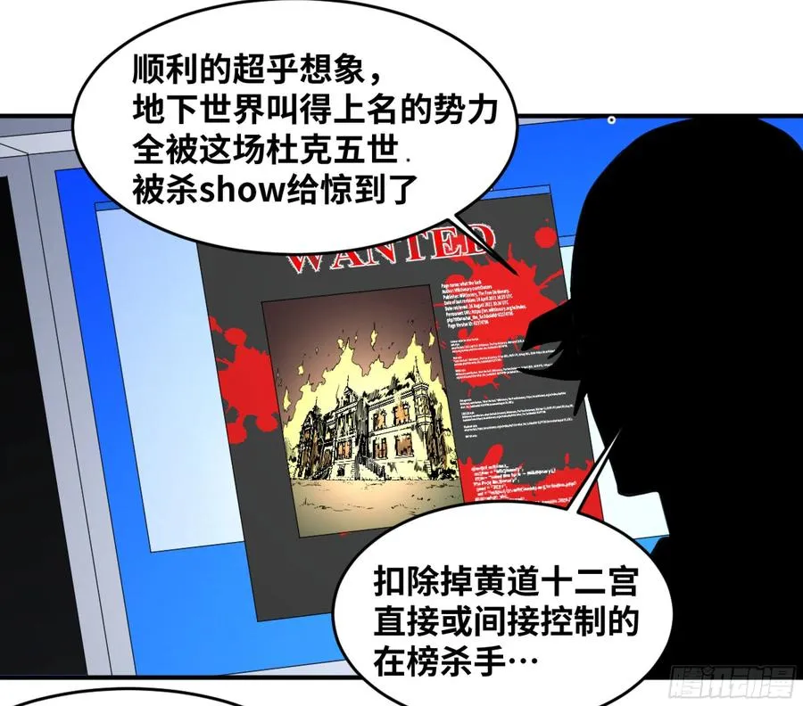 败者为寇寇是什么意思漫画,182 杀手们的狂宴 二2图