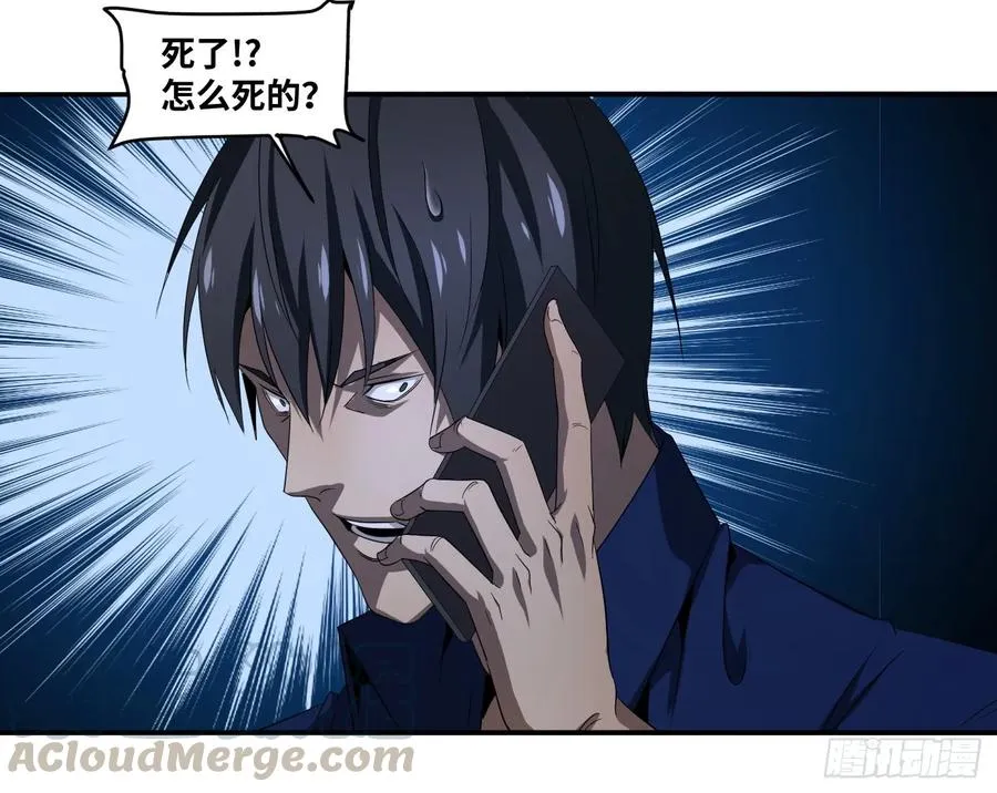 败者为寇吧漫画,第六十条：暴露2图