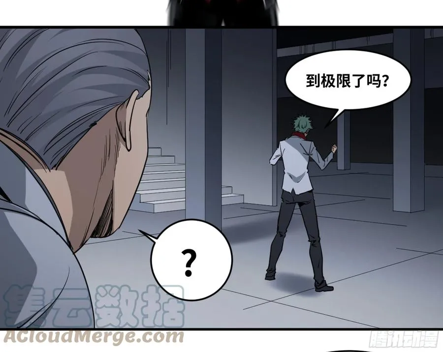 败者为寇寇是什么意思漫画,183 杀手们的狂宴 三1图