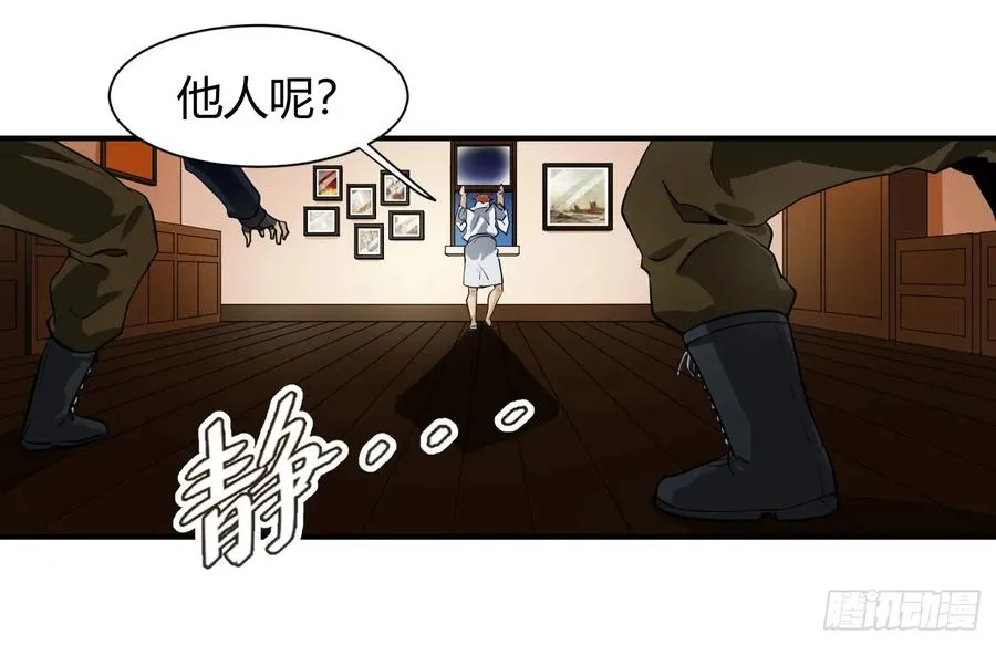 败者为寇吧漫画,第三条：暗流1图