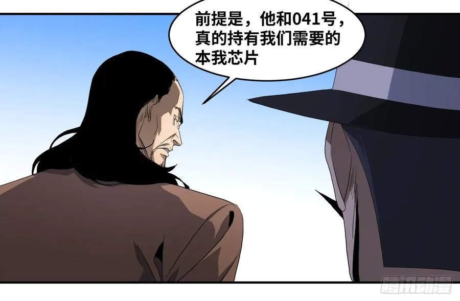 败者为寇贴吧漫画,第九十四条：欲望使徒1图