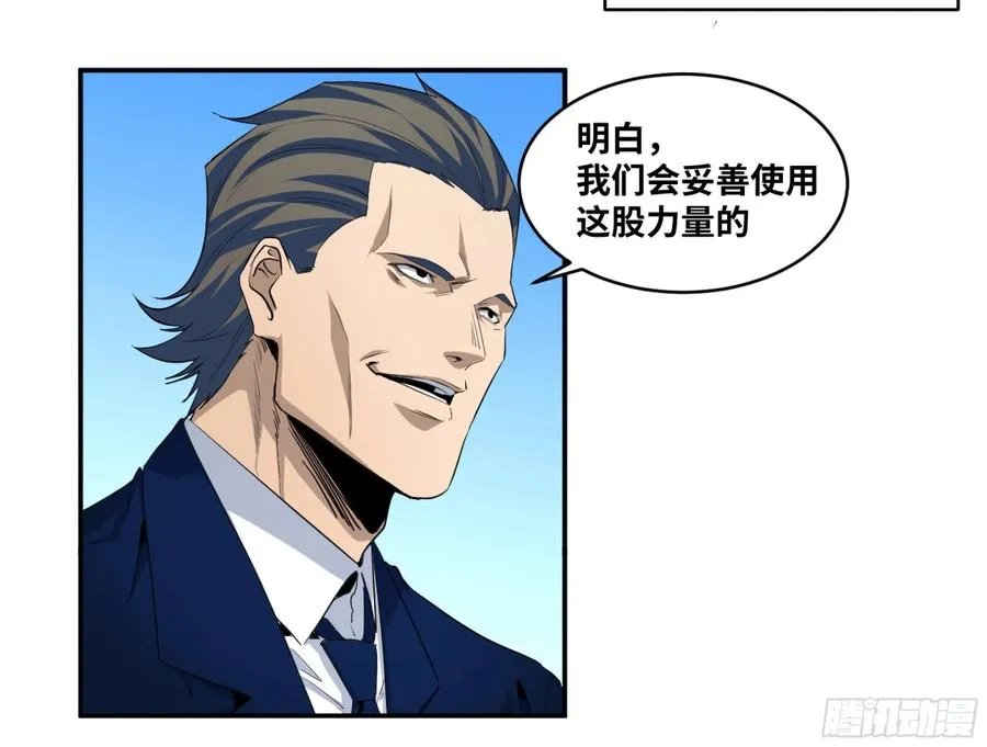 败者为寇吧漫画,151 与棋手的对话1图