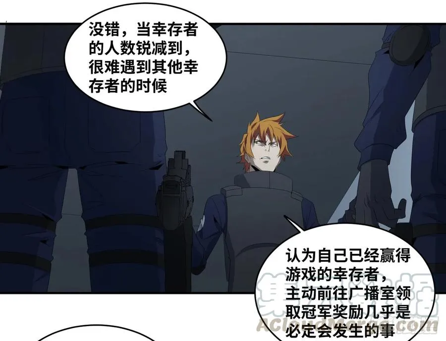 败者为寇吧漫画,第八十条：对话1图
