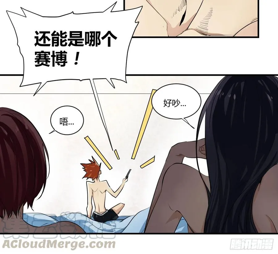 败者为寇上一句是什么漫画,第一条：富豪2图