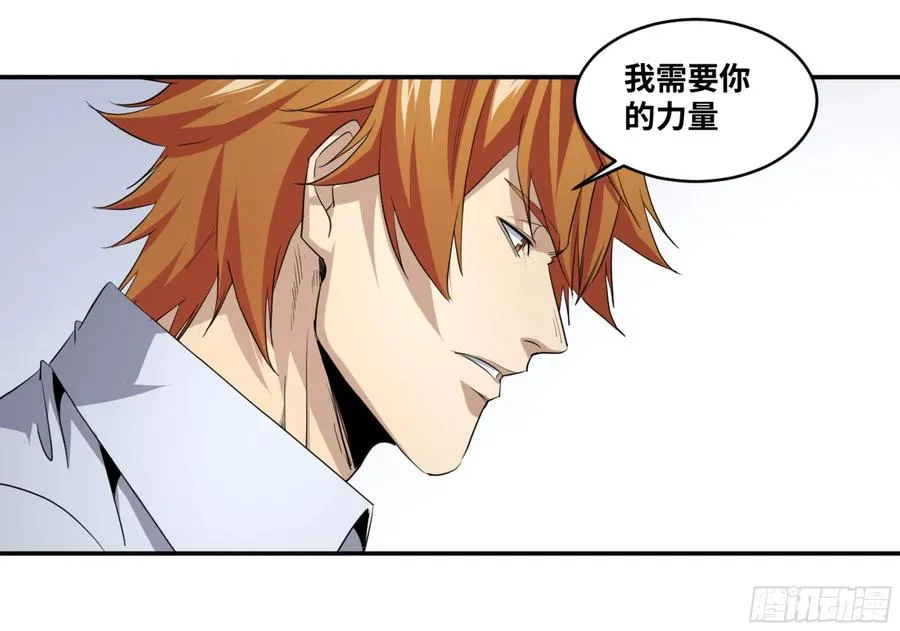 败者为寇打一动物漫画,151 与棋手的对话1图