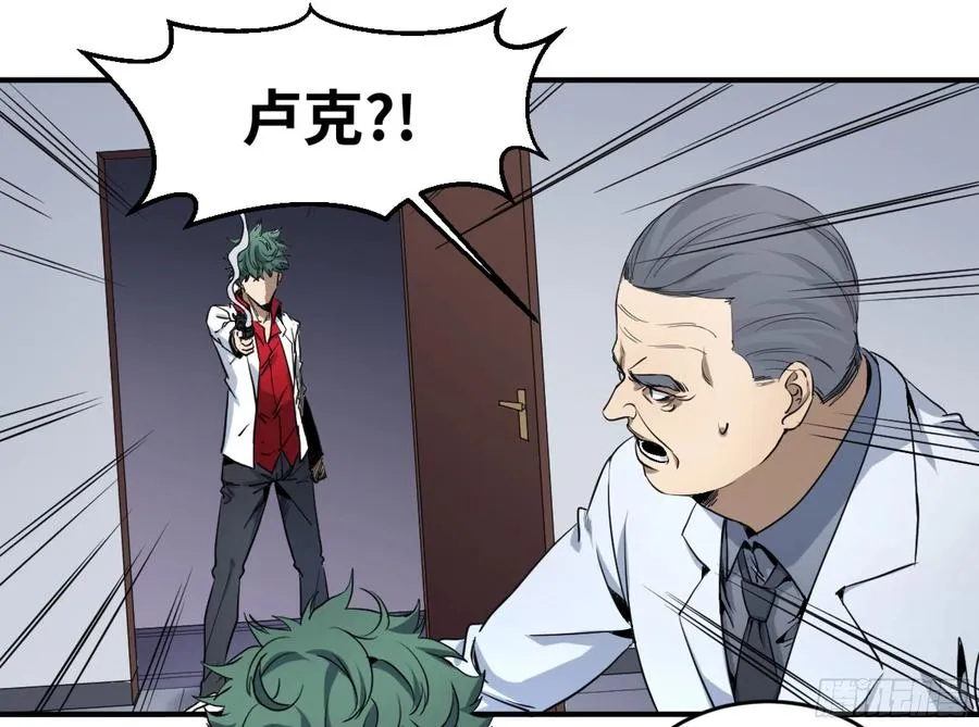 败者为寇吧漫画,181 杀手们的狂宴2图