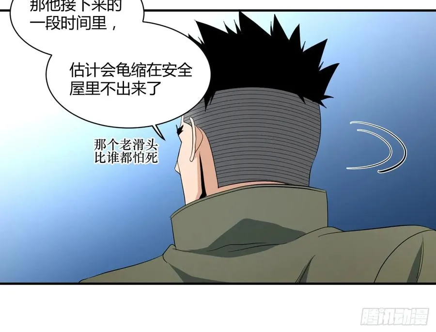 败者为寇寇是什么意思漫画,第四十九条：她？他！2图