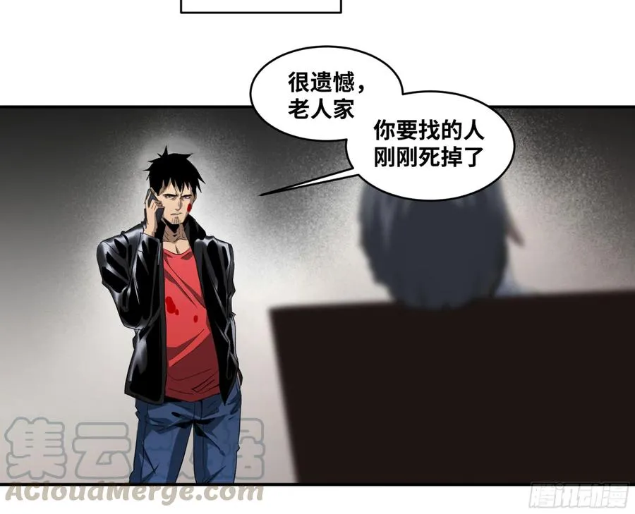 败者为寇吧漫画,118 边境战争 九2图