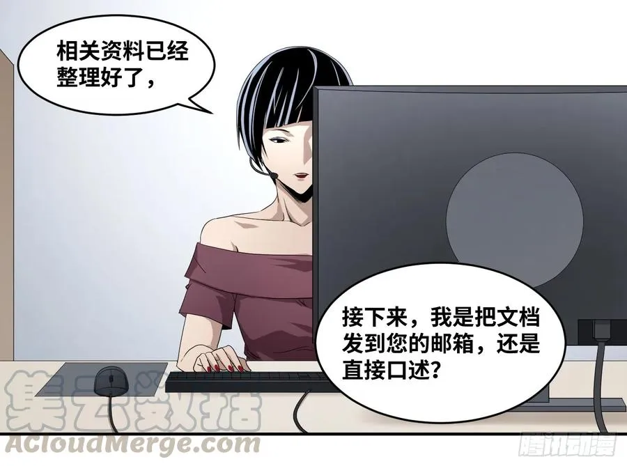 败者为寇漫画下拉式漫画免费观看漫画,第六十七条：攻防战·五1图