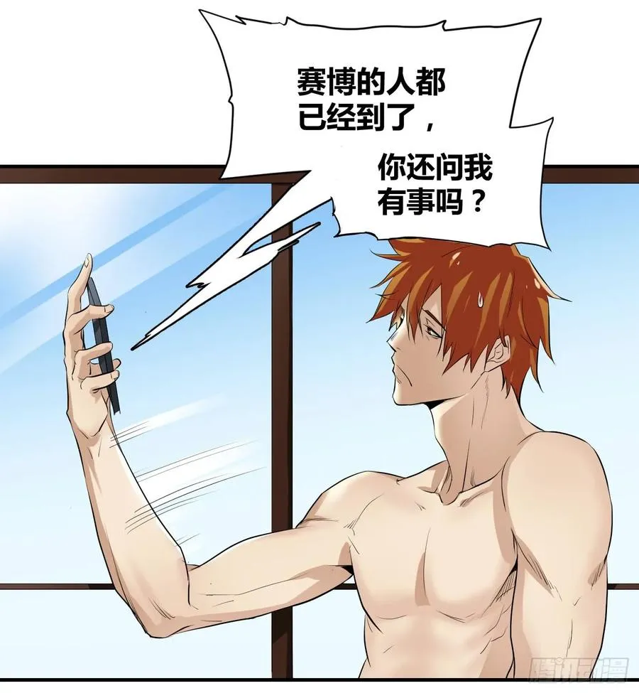 败者为寇上一句是什么漫画,第一条：富豪2图