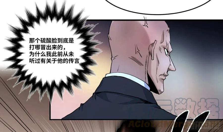 败者食尘能力详细讲解漫画,189 恐怖的强运1图