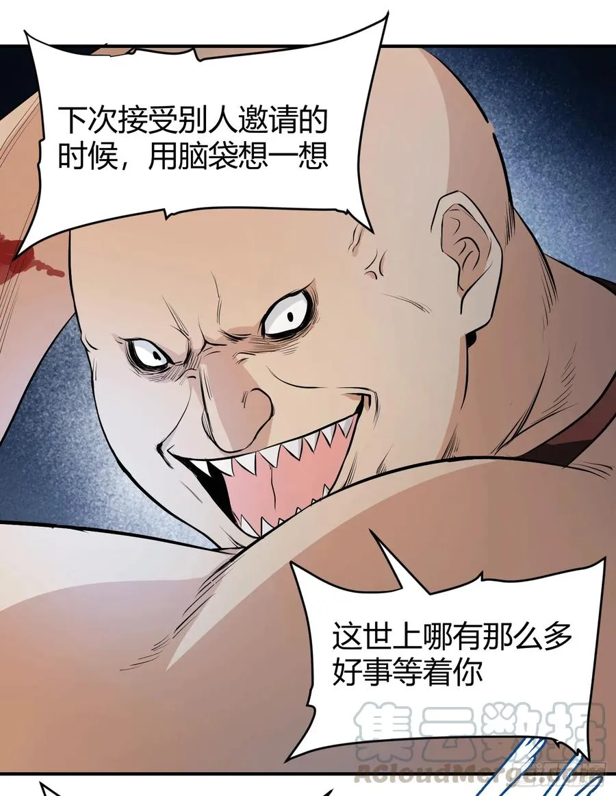 败者为寇的寇漫画,第九条：碾压1图