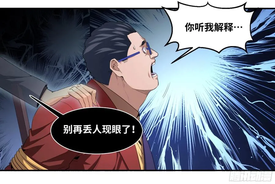 败者为寇吧漫画,147 另一个向尚1图