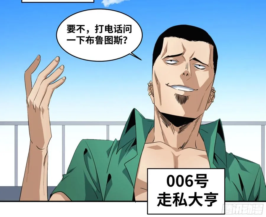 败者为寇吧漫画,151 与棋手的对话1图