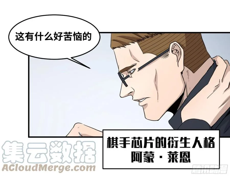 败者为寇上一句是什么漫画,190 对策1图