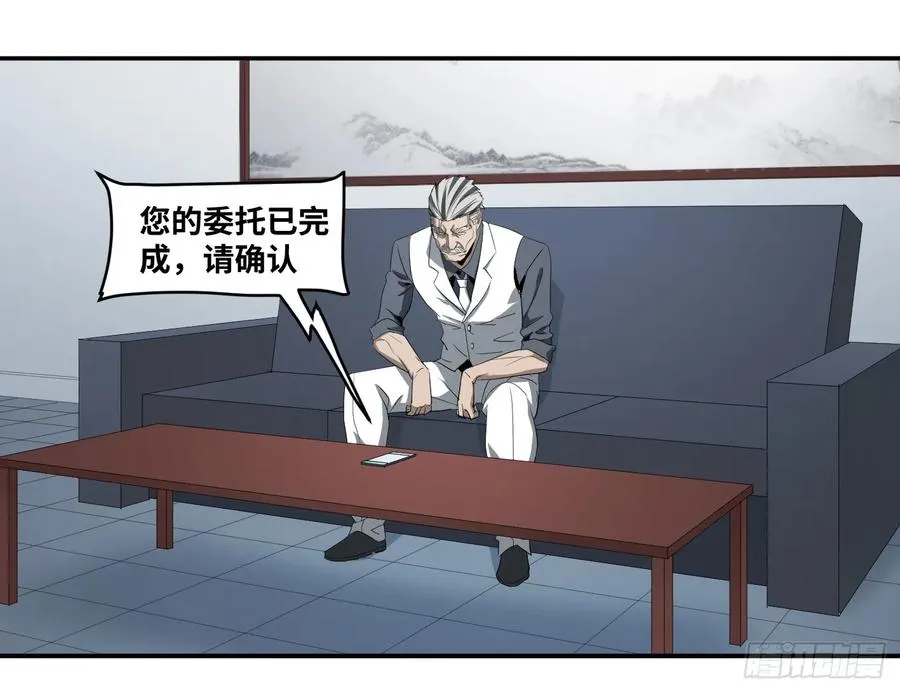 败者为寇吧漫画,第八十三条；008号的盟友们2图