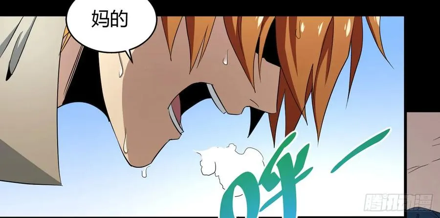 败者为寇吧漫画,第四十九条：她？他！2图