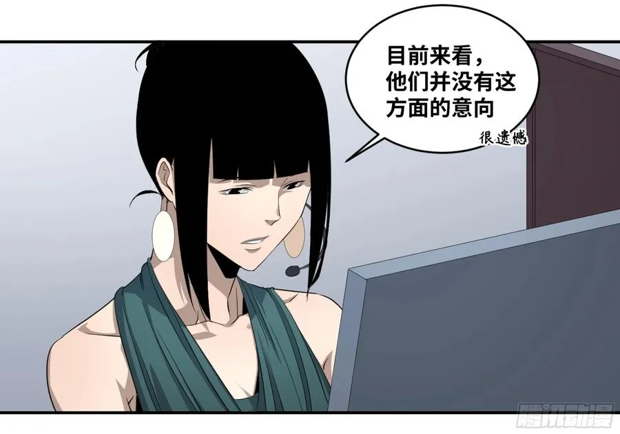 败者为王1漫画,121 暴风雨前1图