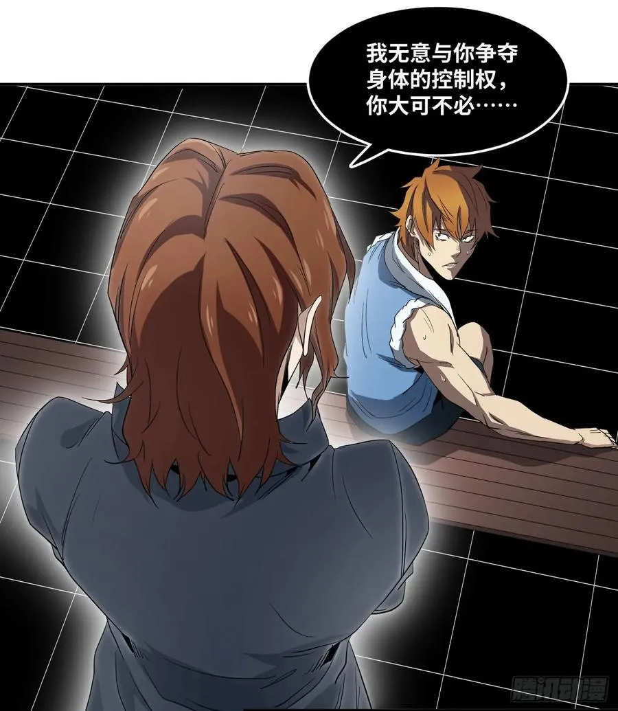 败者为寇吧漫画,第五十四条：doctor1图