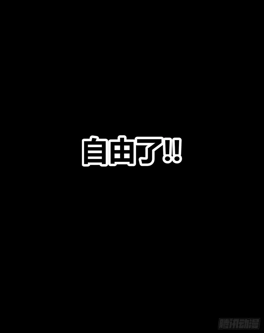 败者为寇寇是什么意思漫画,第十三条：地下四层1图