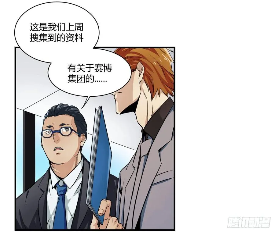 败者为寇拼音漫画,第二条：跋扈1图