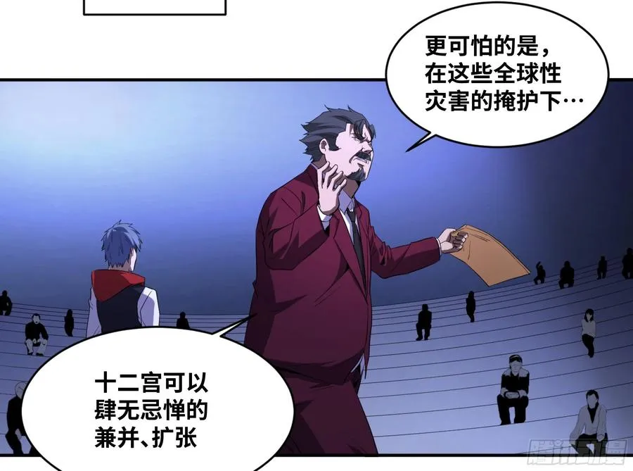 败者为寇吧漫画,149 分组1图