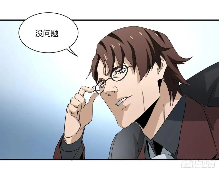 败者为寇吧漫画,第五十条：最低限度的暴力，达成！2图