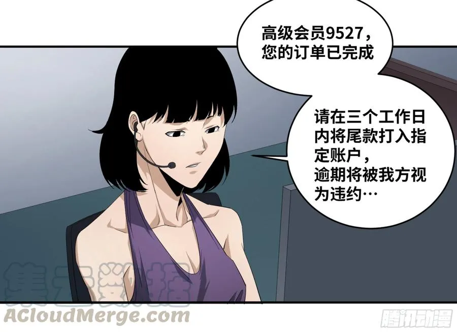 败者为寇的含义漫画,142 告一段落2图