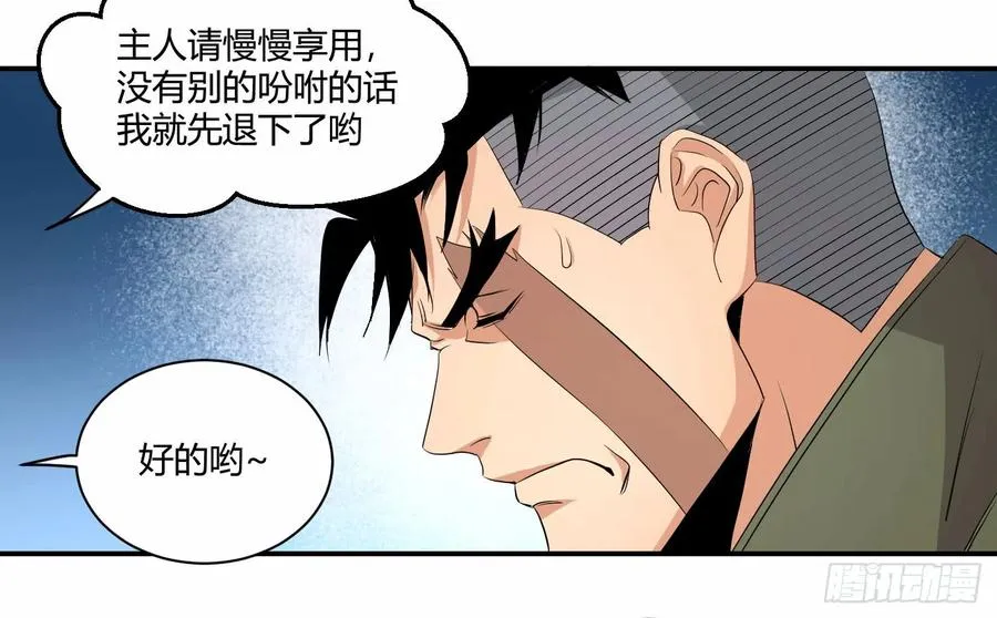 败者为寇漫画下拉式漫画免费观看漫画,第四十二条：火并·一1图