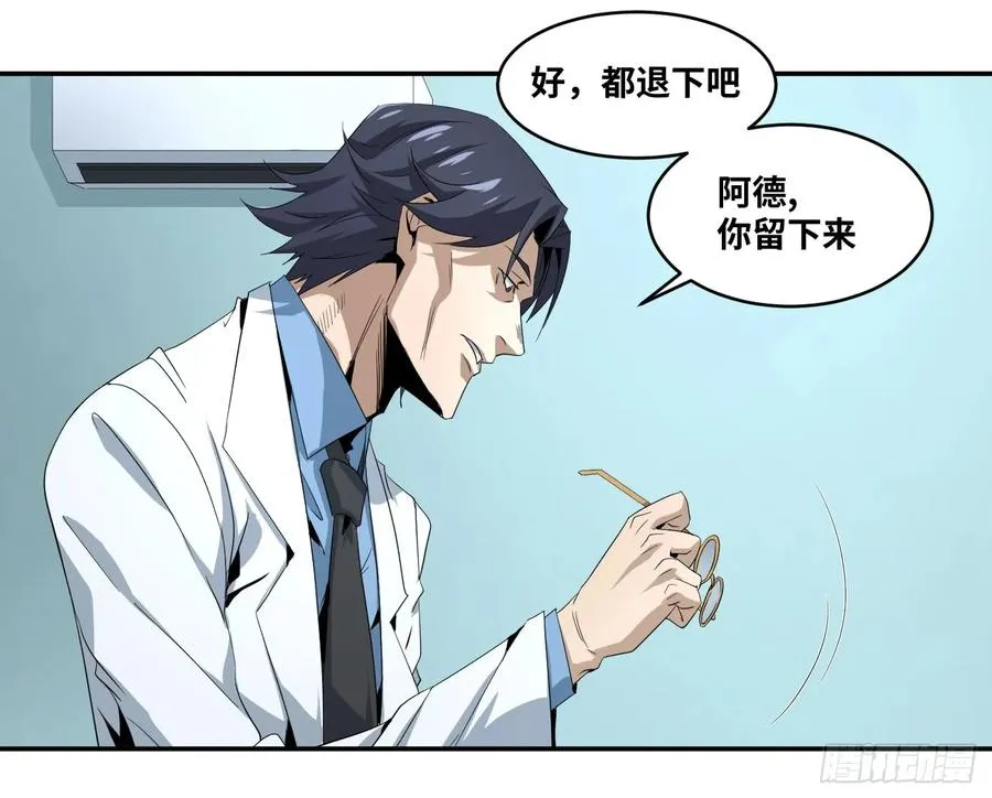 败者为寇吧漫画,第六十二条：各方1图